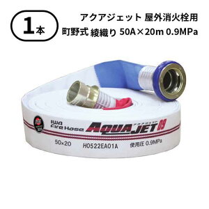 11/27 1:59܂Ń|Cg2{ y2025N\񏤕izy@l̂݁z萻쏊 IWA (/AX) 1{ Oΐp z[X ANAWFbg 쎮 h D 50A×20m 0.9MPa [01AJH509MC25-A]