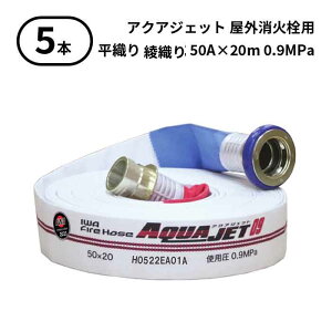 11/27 1:59܂Ń|Cg2{ y2025N\񏤕izy@l̂݁z萻쏊 IWA (/AX) 5{ Oΐpz[X ANAWFbg D lW ^Ki h 50A×20m 0.9MPa [01AJH509SHO25-A]