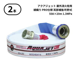 11/27 1:59܂Ń|Cg2{ y2025N\񏤕izy@l̂݁z萻쏊 IWA (/AX) 2{ Oΐp z[X ANAWFbg D PROdl ⋭ 쎮 h 50A×20m 1.3MPa [01AJPA513MC25-A]