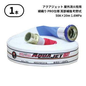 12/11 1:59܂Ń|Cg2{ y2025N\񏤕izy@l̂݁z萻쏊 IWA (/AX) 1{ Oΐp z[X ANAWFbg D PROdl ⋭ 쎮 h 50A×20m 1.6MPa [01AJPA516MC25-A]