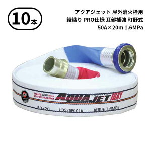 12/11 1:59܂Ń|Cg2{ y2025N\񏤕izy@l̂݁z萻쏊 IWA (/AX) 10{ Oΐp z[X ANAWFbg D PROdl ⋭ 쎮 h 50A×20m 1.6MPa [01AJPA516MC25-A]