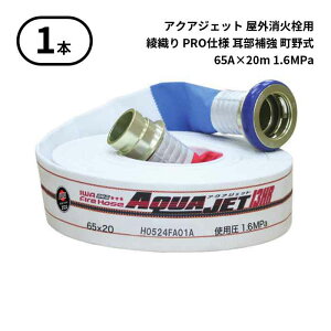 11/27 1:59܂Ń|Cg2{ y2025N\񏤕izy@l̂݁z萻쏊 IWA (/AX) 1{ Oΐp z[X ANAWFbg D PROdl ⋭ 쎮 h 65Ax20m 1.6MPa [01AJPA616MC25-A]