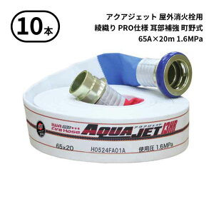 11/27 1:59܂Ń|Cg2{ y2025N\񏤕izy@l̂݁z萻쏊 IWA (/AX) 10{ Oΐp z[X ANAWFbg D PROdl ⋭ 쎮 h 65Ax20m 1.6MPa [01AJPA616MC25-A]