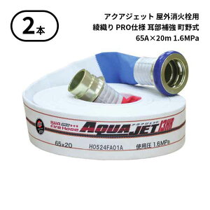 11/27 1:59܂Ń|Cg2{ y2025N\񏤕izy@l̂݁z萻쏊 IWA (/AX) 2{ Oΐp z[X ANAWFbg D PROdl ⋭ 쎮 h 65Ax20m 1.6MPa [01AJPA616MC25-A]