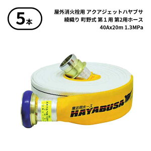 y2025N\񏤕izy@l̂݁z萻쏊 IWA (/AX) 5{ Oΐp@hpz[X ANAWFbg2025 HAYABUSA nuT D 쎮 @p 1 2 40Ax20m 1.3MPa [01HS413IC25-A]