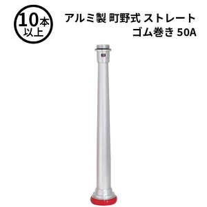 3/11 1:59�܂Ń|�C���g2�{ �y�@�l�̂݁z��萻�쏊 IWA (/AX) 10�{�ȏ� �r�N�^�[ �Ǒ� �A���~�� ���쎮 �X�g���[�g S�^ �S������ ���h�z�[�X �m�Y�� 50A [04STR50A]