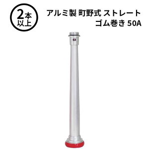 3/11 1:59�܂Ń|�C���g2�{ �y�@�l�̂݁z��萻�쏊 IWA (/AX) 2�{�ȏ� �r�N�^�[ �Ǒ� �A���~�� ���쎮 �X�g���[�g S�^ �S������ ���h�z�[�X �m�Y�� 50A [04STR50A]