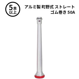 3/11 1:59�܂Ń|�C���g2�{ �y�@�l�̂݁z��萻�쏊 IWA (/AX) 5�{�ȏ� �r�N�^�[ �Ǒ� �A���~�� ���쎮 �X�g���[�g S�^ �S������ ���h�z�[�X �m�Y�� 50A [04STR50A]