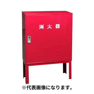 消火器格納箱 20型 ステンレスの人気商品・通販・価格比較 - 価格.com