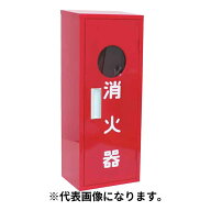 【欠品5月以降】【法人のみ】岩崎製作所 IWA (/AX) 消火器 格納箱 鉄製 10型 1本用 B−1 窓枠付き ボック…