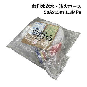 y@l̂݁z萻쏊 IWA (/AX)   z[X ANAz[X J  쎮   ݐ  U ЊQ h 50Ax15m 1.3MPa [01KZN5015A-K]