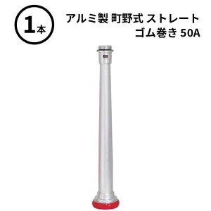 3/11 1:59�܂Ń|�C���g2�{ �y�@�l�̂݁z��萻�쏊 IWA (/AX) �r�N�^�[ �Ǒ� �A���~�� ���쎮 �X�g���[�g S�^ �S������ ���h�z�[�X �m�Y�� 50A [04STR50A]