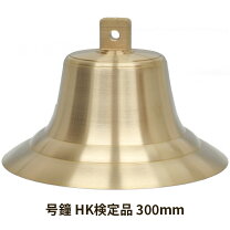 楽天市場】号鐘の通販