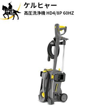 楽天市場】KARCHER ケルヒャー K4コンパクト 高圧洗浄機 50/60Hz