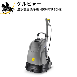 y@l̂݁zKARCHER Pq[(/AL) @ Ɩp R@@100V[HDS4/7U 60HZ]