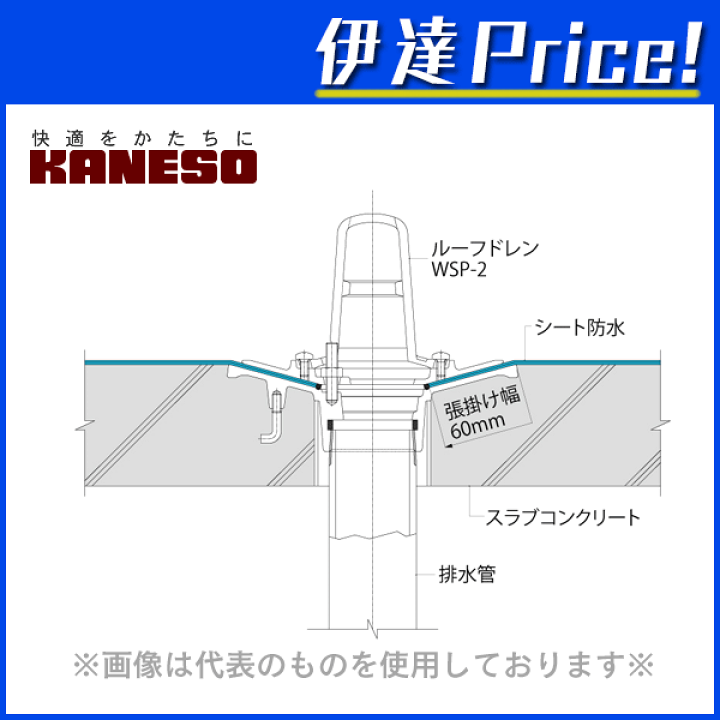 楽天市場】カネソウ (/BI) 鋳鉄製ルーフドレン たて引き用 打込 楽天市場】カネソウ (/BI) 鋳鉄製ルーフドレン たて引き用 打込