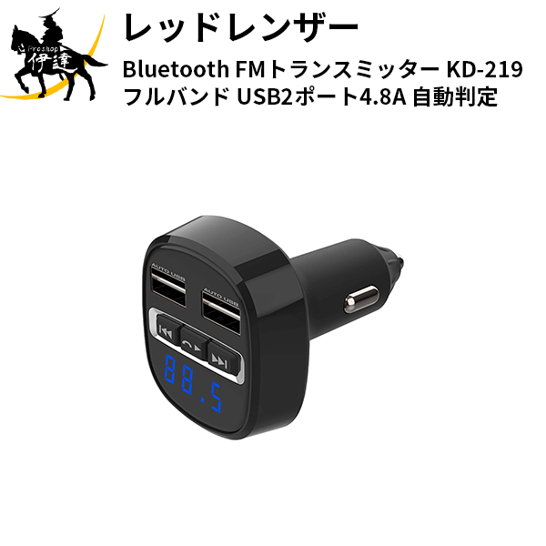 楽天市場】カシムラ(/L) Bluetooth FMトランスミッター フルバンド USB2ポート4.8A リバーシブル 自動判定 [KD-219] :  ProShop伊達 楽天市場店