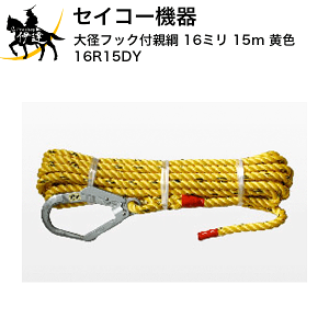 �Z�C�R�[�@�� ��a�t�b�N�t�e�j 16�~�� 15m ���F [16R15DY] (/C)