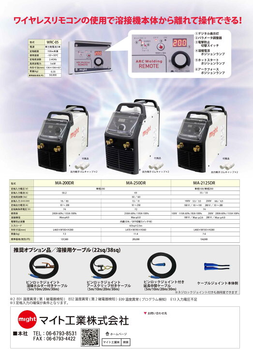 楽天市場】マイト工業 (/B) インバータ 直流 アーク溶接機 単相100V 単 
