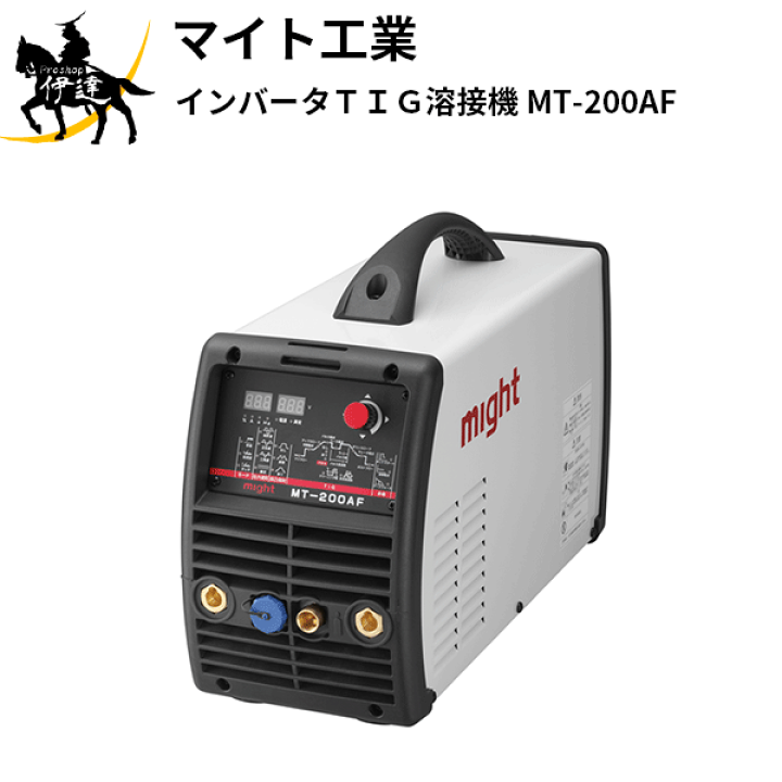 マイト工業のポータブルTIG溶接機 マイト工業のポータブルTIG溶接機