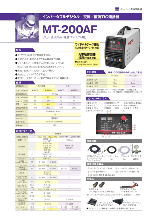 楽天市場】【法人のみ】マイト工業(株)(/AL) インバータTIG溶接機