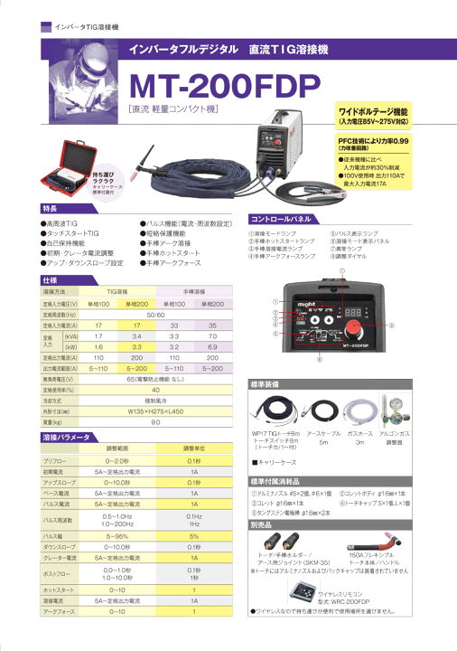 楽天市場】【法人のみ】マイト工業(株)(/AL) インバータTIG溶接機 