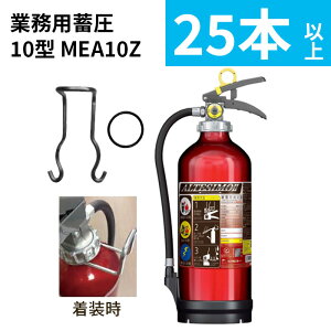 12/26 1:59�܂Ń|�C���g2�{ �y2026�N���\��̔��z�y�@�l�̂݁z�y25�{�ȏ�w����p �|������t�Z�b�g�z���Ί� �A���~�� �~���� ����ABC 10�^ [MEA10Z] �����^�{�c�H�� ��MEA10A �A���e�V��II��p�@���T