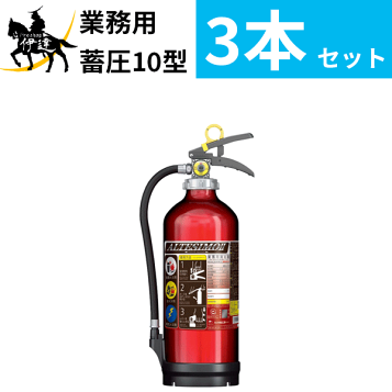 楽天市場】消火器 4型 MEA4 2025年製 蓄圧式粉末ABC モリタ宮田