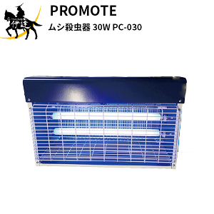 12/11 1:59܂Ń|Cg2{ v[g PROMOTE(/B) VE 30W [PC-030]