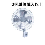 【法人のみ】ナカトミ (/AL) 2個単位購入用 45cm 全閉式 アルミ壁掛け扇 工場扇 業務用 [OPF-45WAZ]