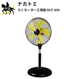 y@l̂݁ziJg~ (/AL) 45cm DC[^[X^h Ɩp @ t@X^h^ 000591 [DCF-45V]