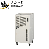 nekohachiページ　除湿機 DM-15 nekohachiページ 除湿機 DM-15 ナカトミ、除湿機 DM-15の購入は