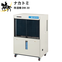 ナカトミ除湿機　業務用&家庭用 楽天市場】除湿機 コンプレッサー式 木造約20畳 プレハブ約31畳