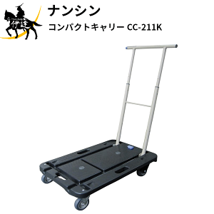 �y�@�l�̂݁z�i���V��(/AL) �R���p�N�g�L�����[ ��� [CC-211K]