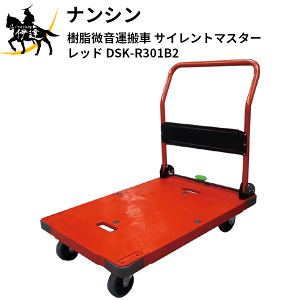 ナンシン ナンシン レスキューキャリーSONAE DSK-R301B2 レッド