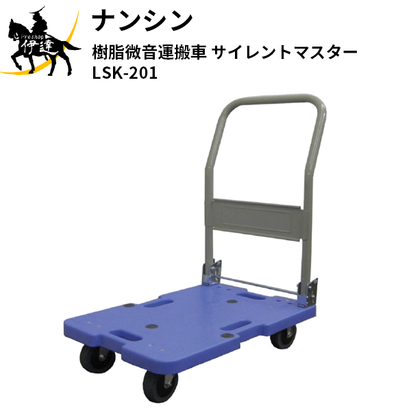 ナンシン 静音樹脂台車 （折りたたみ式・ブレーキ付 150kg） 1台 DSK-101B DIY・工具 | aikagi.jp