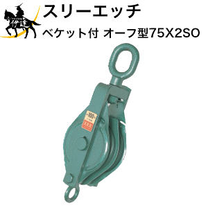 5/16 1:59�܂Ń|�C���g2�{ �y�@�l�̂݁z�X���[�G�b�` HHH H.H.H (/B) ���͌^���� ��ԃX�i�b�`�i�x�P�b�g�t�j �I�[�t�^ [75X2SO]