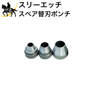 4/10 1:59�܂Ń|�C���g2�{ �y�@�l�̂݁z�X���[�G�b�` HHH H.H.H �X�y�A�֐n�|���` 15mm 1�� [RB15] (/B)