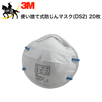 楽天市場】3m 8205 ds2 20枚入の通販
