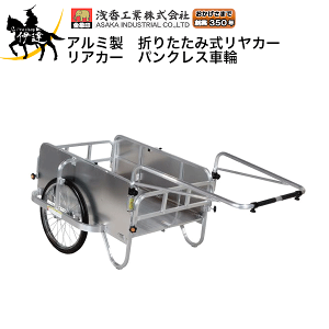 リヤカー 折りたたみ式リヤカーの人気商品・通販・価格比較 - 価格.com リヤカー 折りたたみ式リヤカーの人気商品・通販・価格比較 - 価格.com
