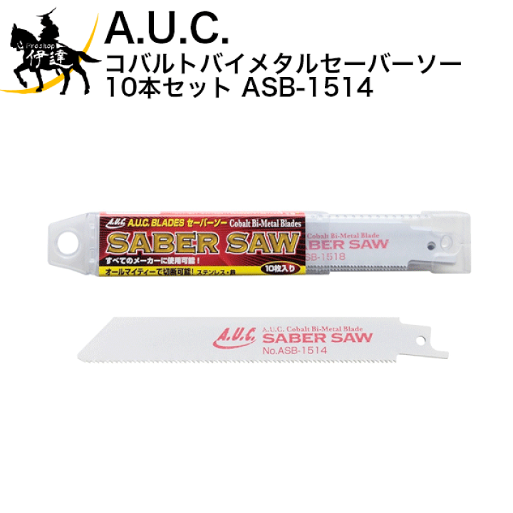【大学生の特権】学生証で送料無料になる 楽天市場】7/11 1:59までポイント2倍 A.U.C. コバルトバイメタル メンテナンス