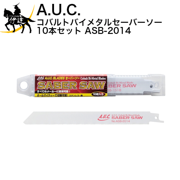 AUCエーユーシー製品の通販(株)日工のプロショップ工具魂