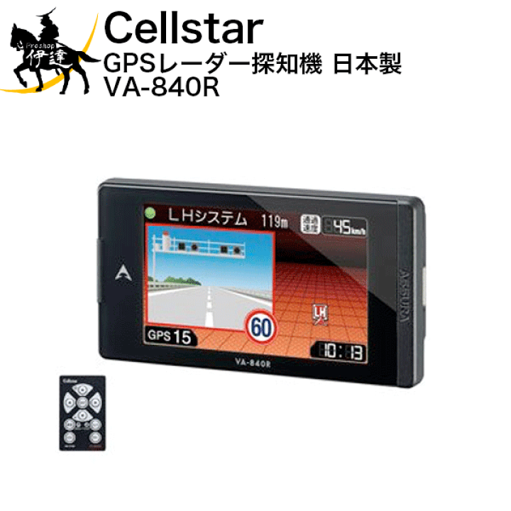 Amazon | セルスター(CELLSTAR) GPSレーダー探知機 Gセンサー 17