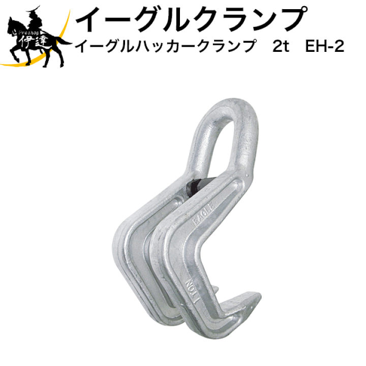 イーグルクランプ　　2t Amazon | イーグル・クランプ:イーグル ねじ式全方向クランプ