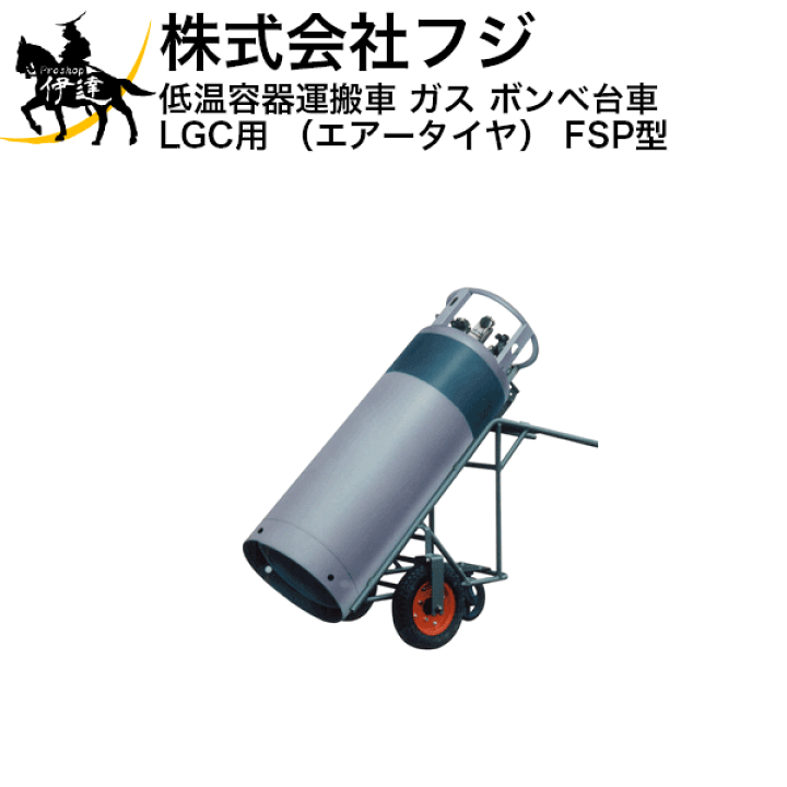 楽天市場】□送料見積品□【法人のみ】フジ ハンドカー 低温容器運搬車 