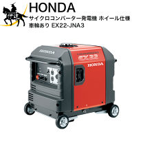 楽天市場】発電機honda ex22の通販 楽天市場】発電機honda ex22の通販