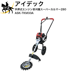 ()ACfbN 艟GW@X[p[J}[280 [ASK-TKM33A] (/A)