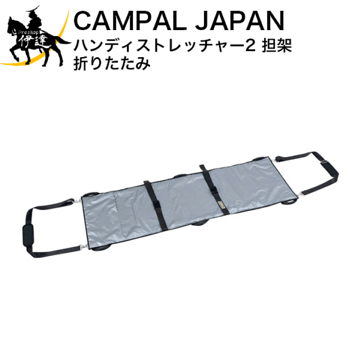 楽天市場】3/26 1:59までポイント2倍 CAMPAL JAPAN(株) ハンディ