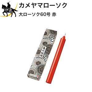 12/11 1:59܂Ń|Cg2{ 낤 働[\N60  J}[\N (/H)