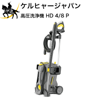 楽天市場】ケルヒャー hd4／8 cの通販